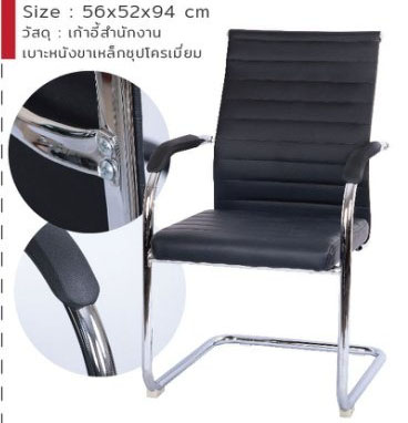 เก้าอี้หลังเน็ตดีไซน์ SBB-002