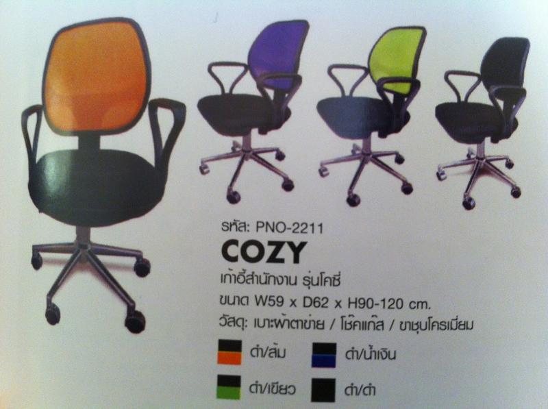 เก้าอี้สำนักงานหลังเน็ต PN02211