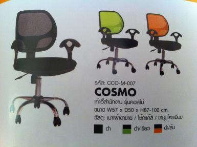 เก้าอี้สำนักงานหลังเน็ต CC0-M-007